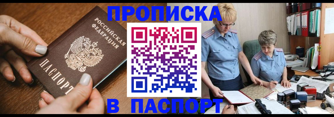 регистрация в Тюмени