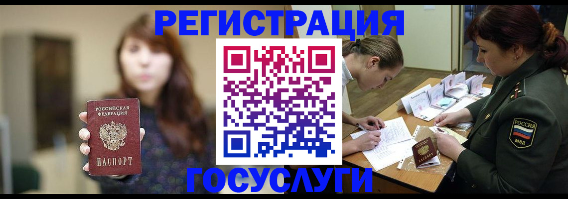временная регистрация поиск в Тюмени