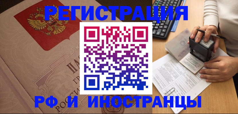 временная регистрация госуслуги в Тюмени