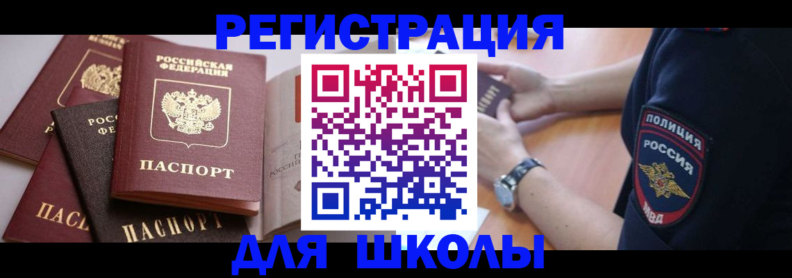 регистрация для дет. сада в Тюмени